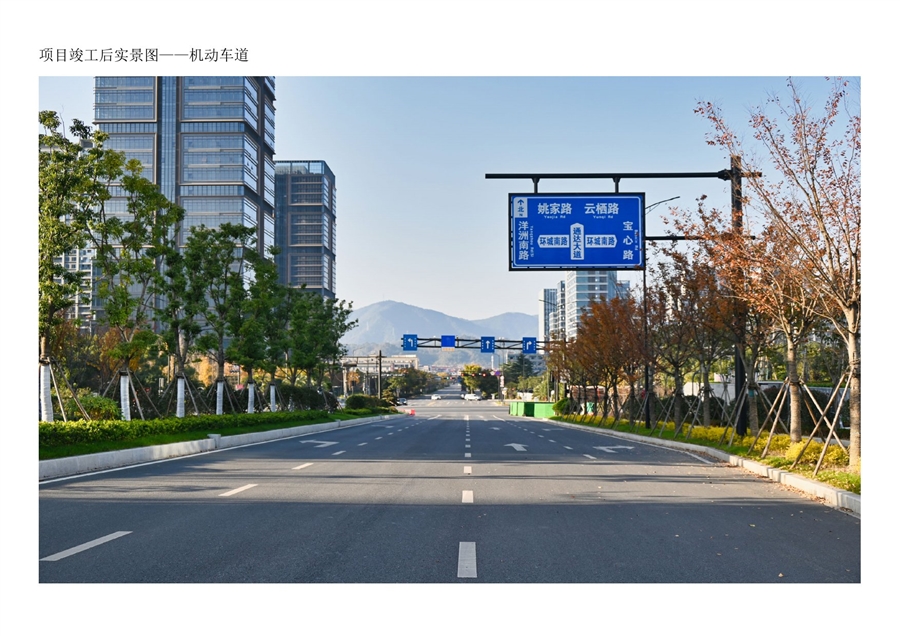 14项目竣工后实景图_机动车道.jpg