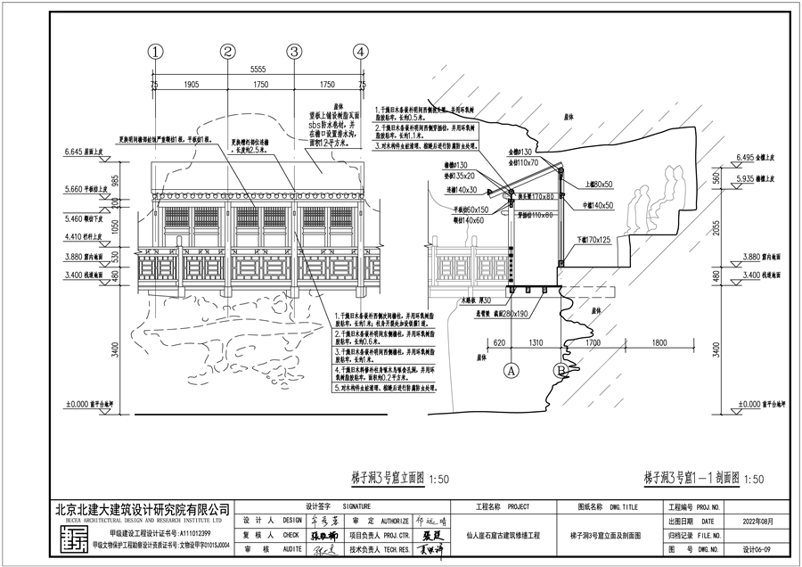 20_梯子洞3号窟立面及剖面图.jpg