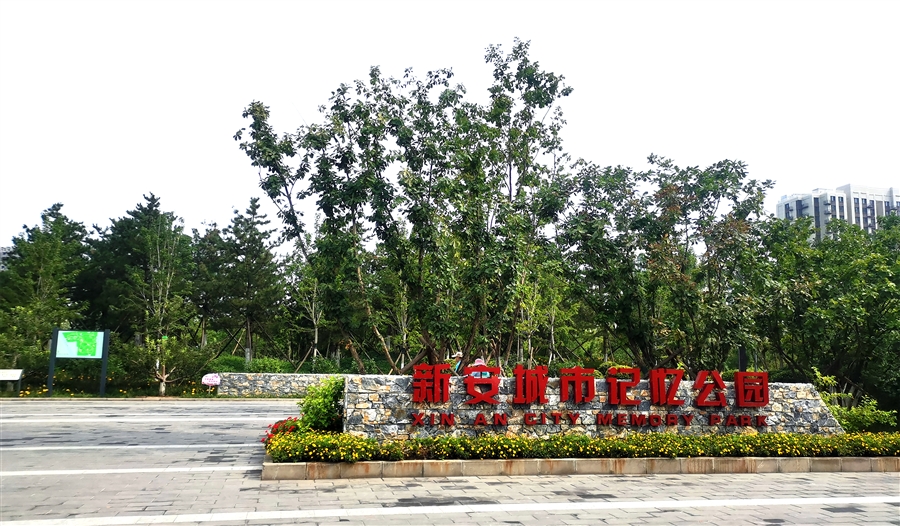 02公园南入口LOGO景墙.jpg