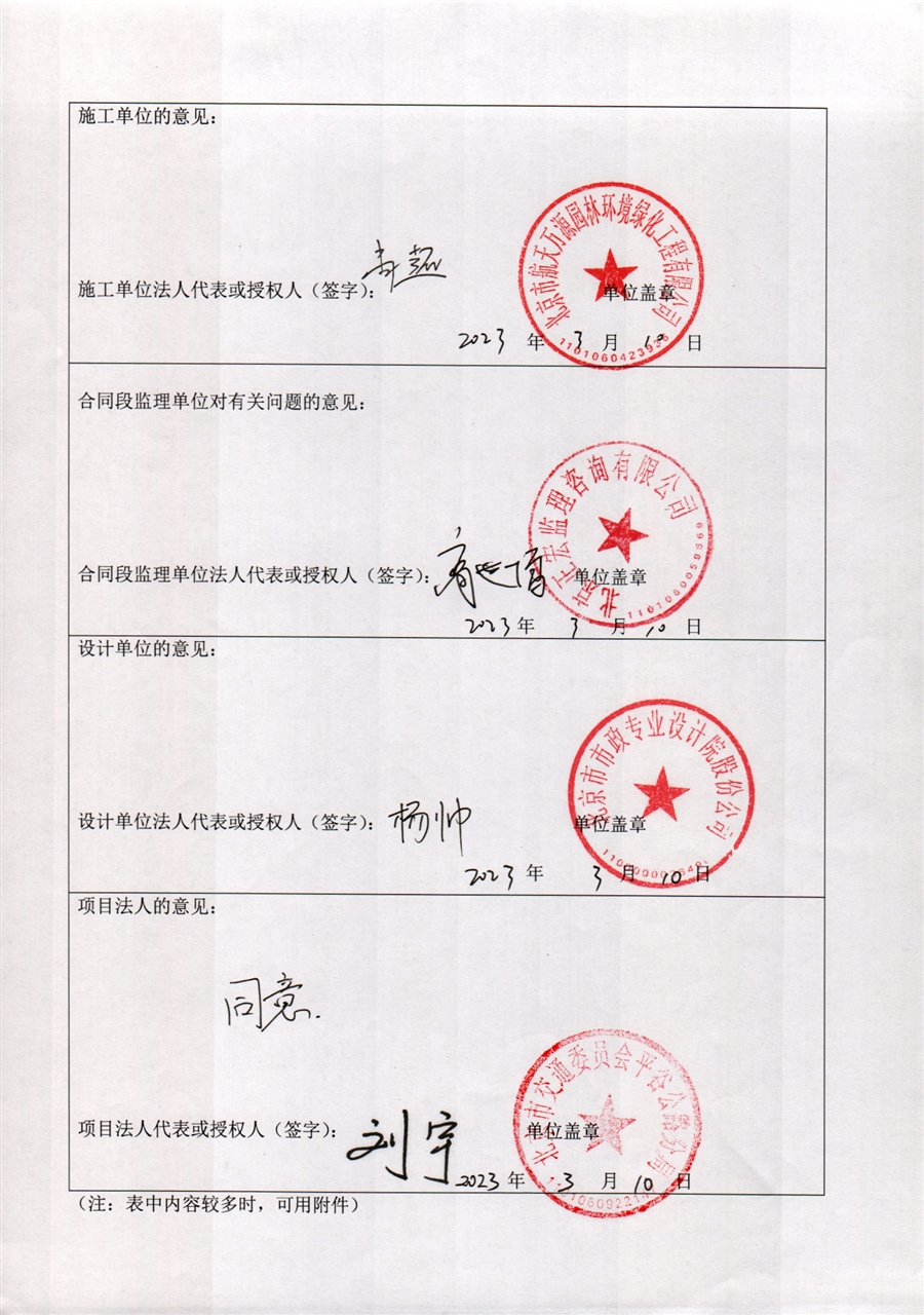 6.竣工验收证书.jpg