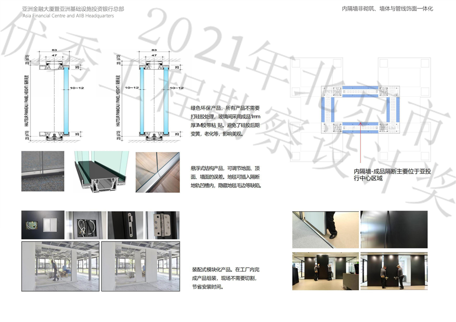 装配式报优图册_33.jpg