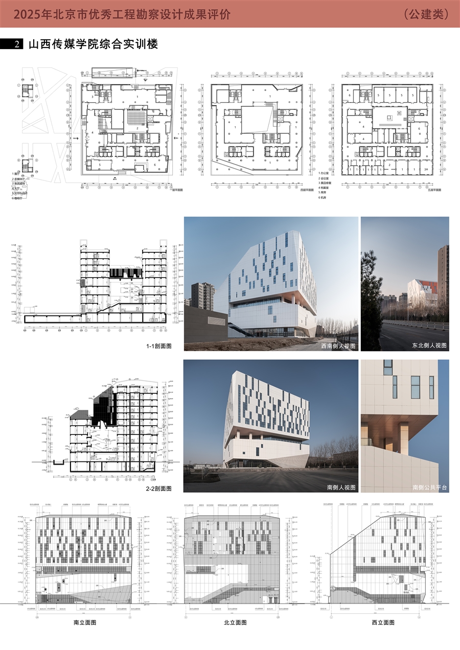 山西传媒学院报奖展板0527_2.jpg