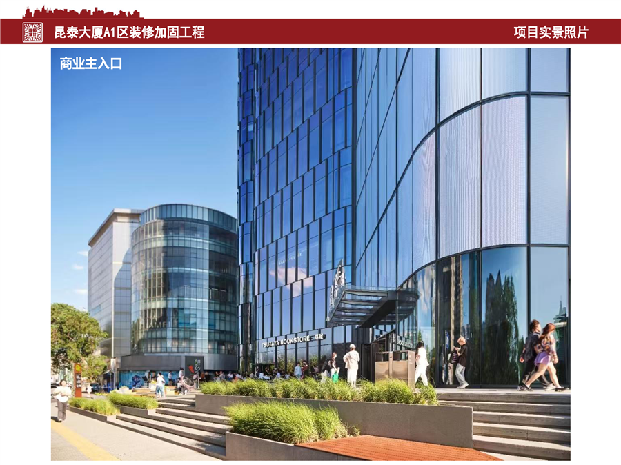 昆泰大厦_实景照片_页面_06.jpg
