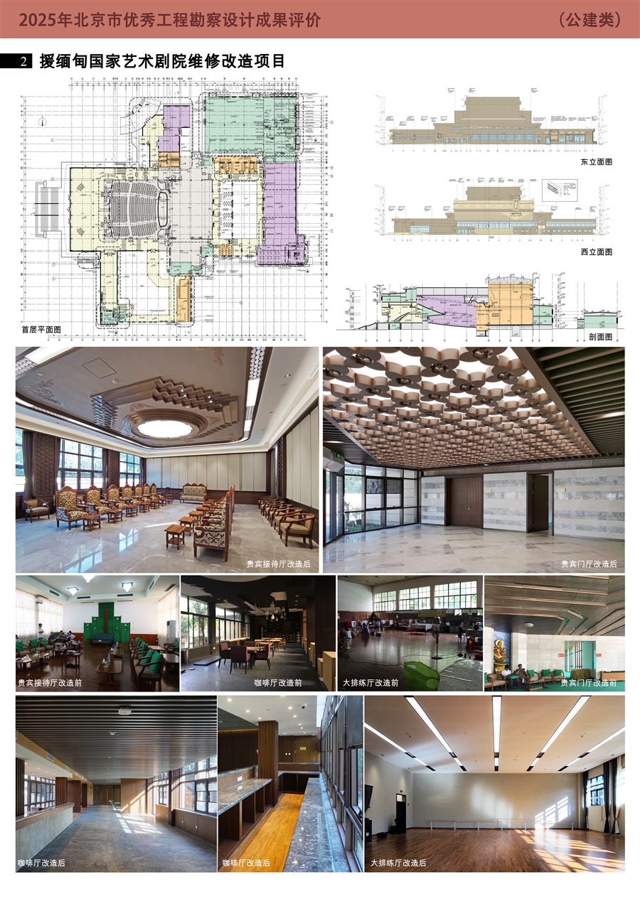 公建类_缅甸剧院展板2.jpg