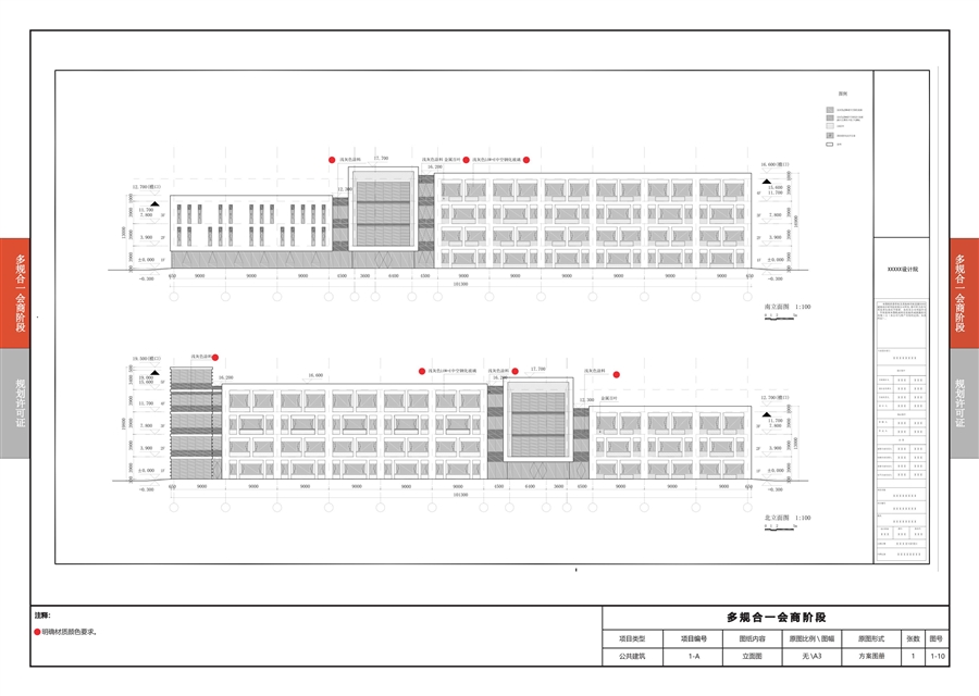 北京建院名称变更通知_建设工程规划设计技术文件指南_房屋建筑类5.12_2【终版】_23.jpg
