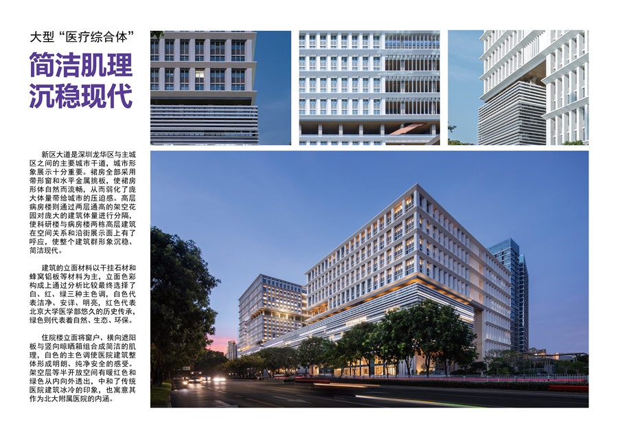 07_“医疗综合体”立面.jpg