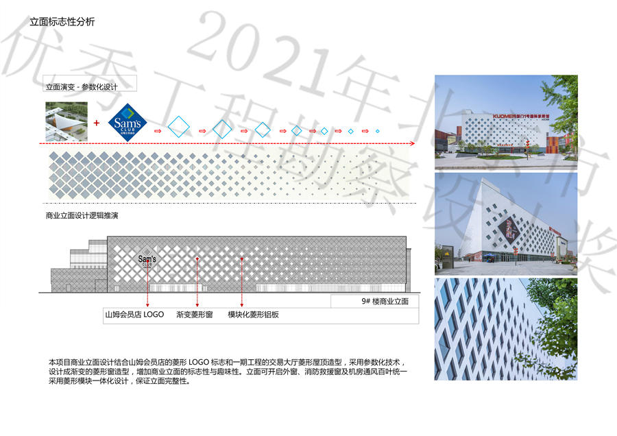 19_立面分析1.jpg