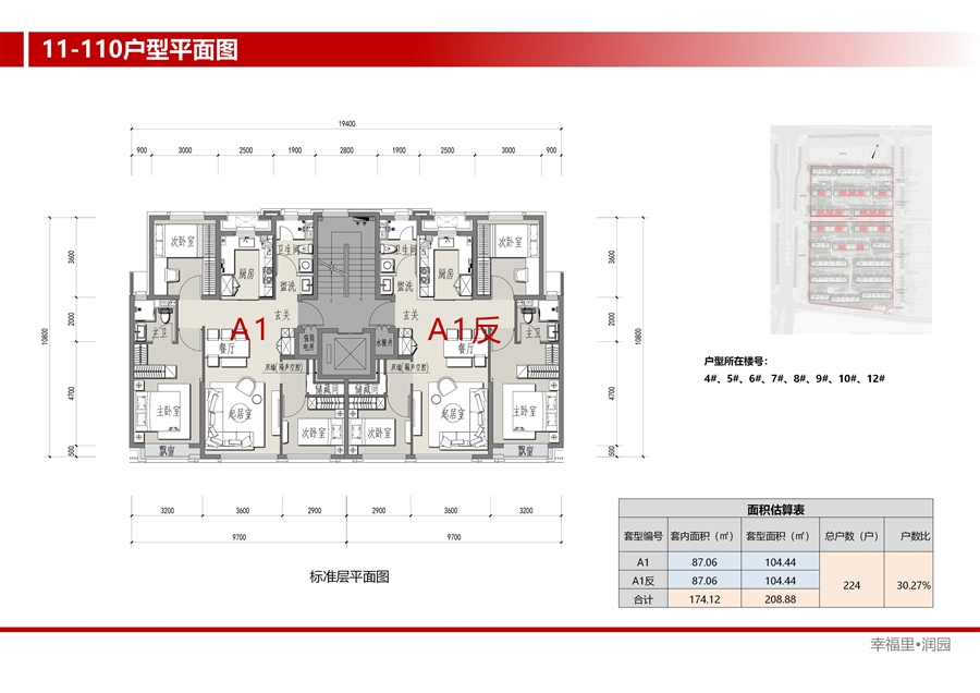 11_110户型平面图.jpg