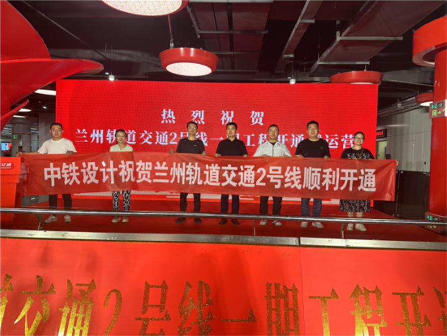 兰州2号线顺利开通.png