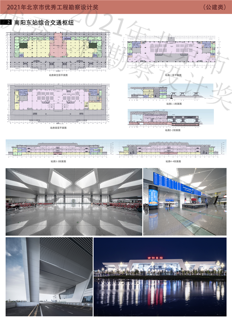 南阳东站展板2最终.jpg