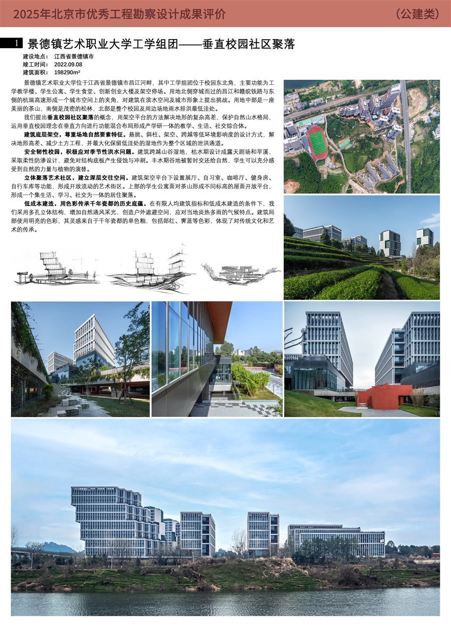 景德镇艺术职业大学_展板01.jpg