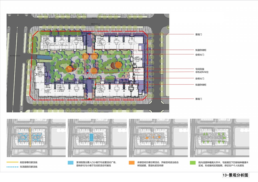 建筑工业化设计图册简化_06.jpg