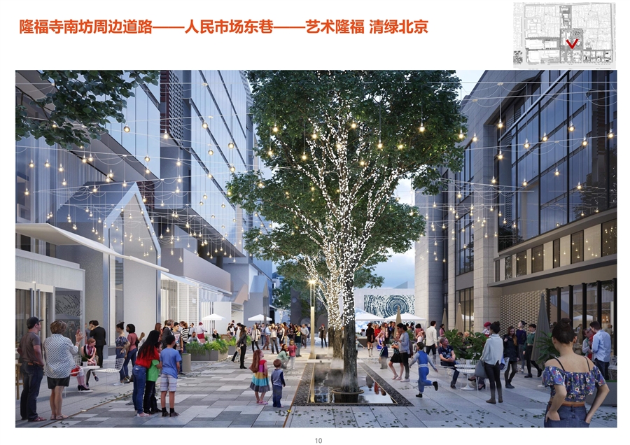 隆福寺片区文化艺术空间改造提升项目_10.jpg