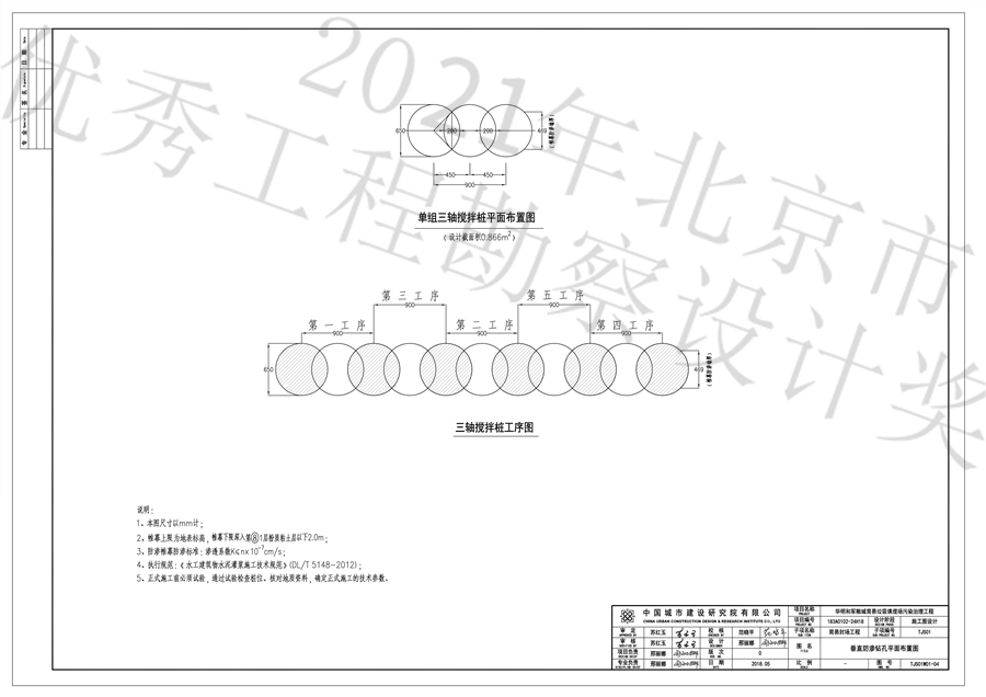 2垂直防渗钻孔平面布置图.jpg