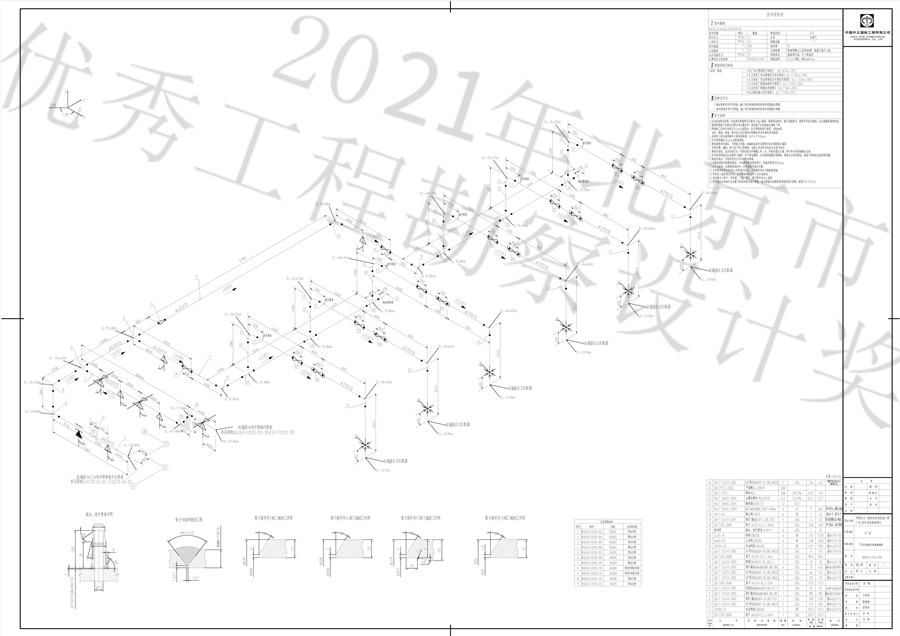 2_炉中排抽汽管道轴测图.jpg