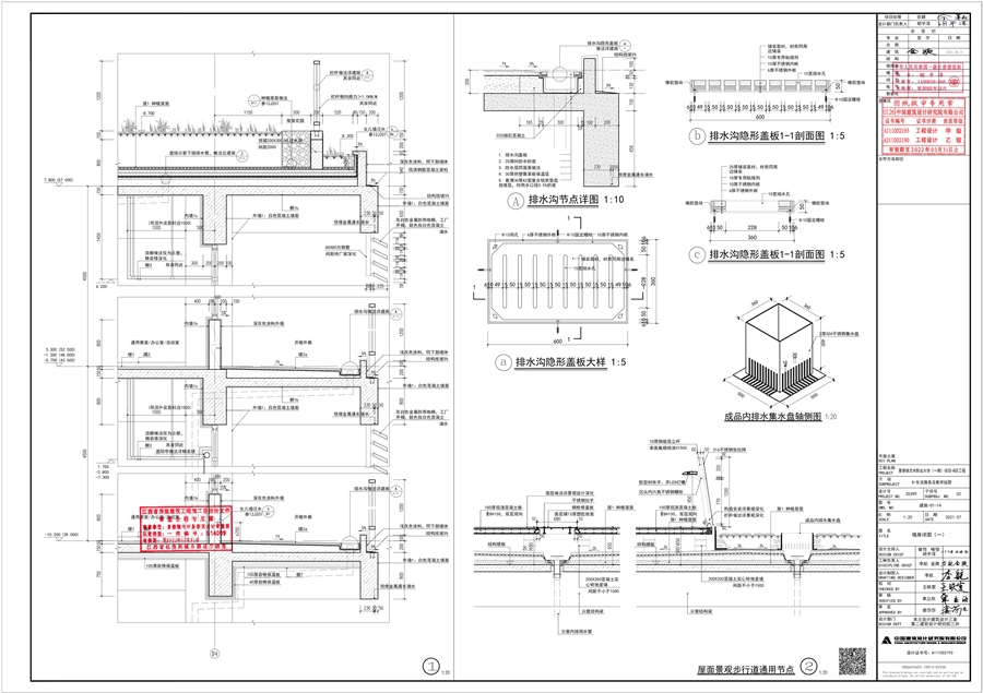 D组团_建施_D1_14_墙身详图（一）_00.jpg