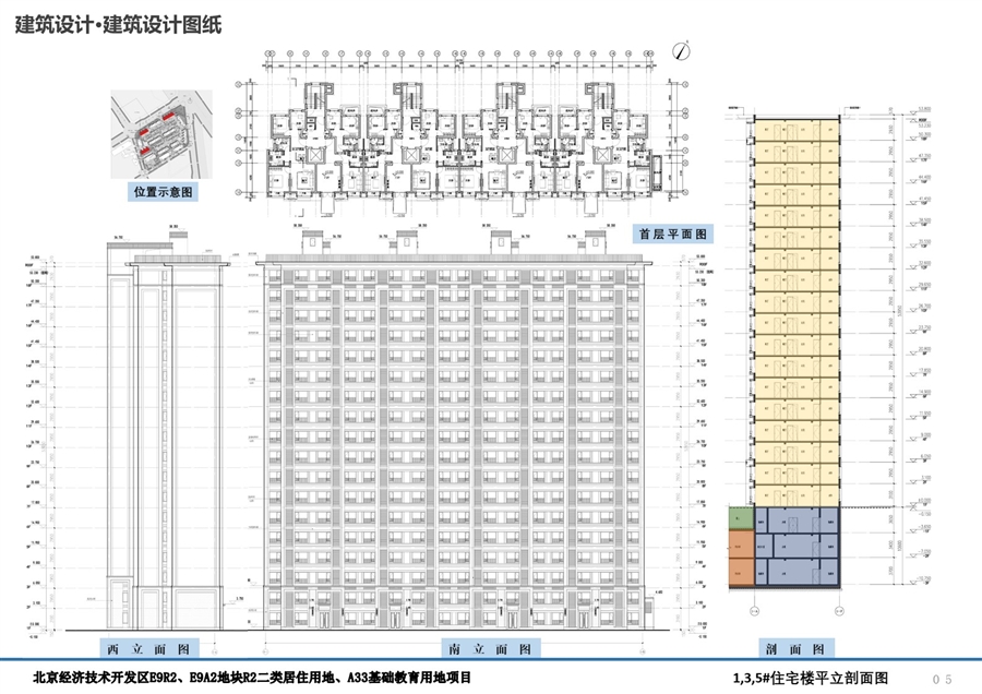 05_1,3,5_住宅楼平立剖面图.JPG