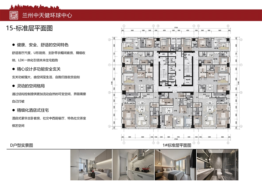 兰州中天健环球中心项目图纸_14.jpg