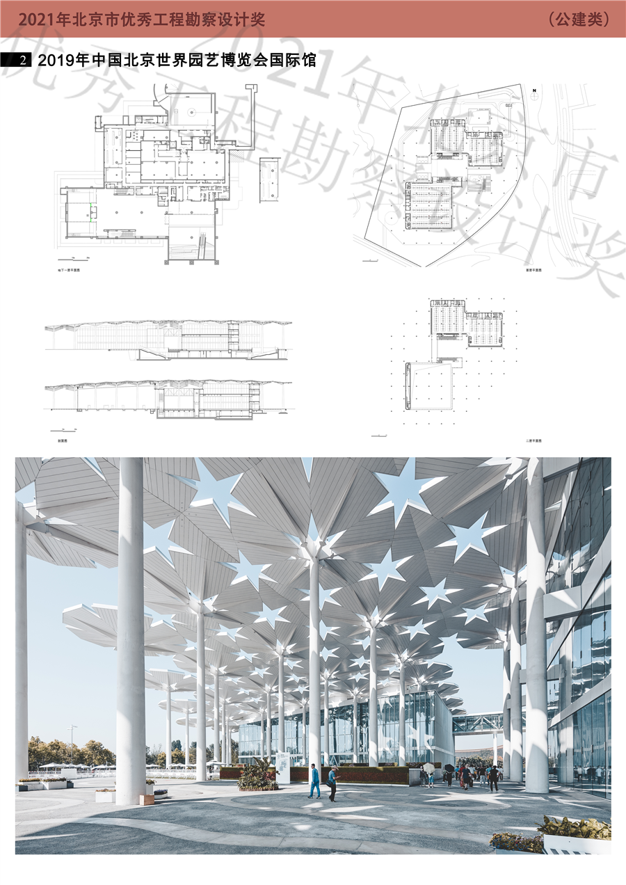 2019中国北京世界园艺博览会国际馆_展板2.jpg