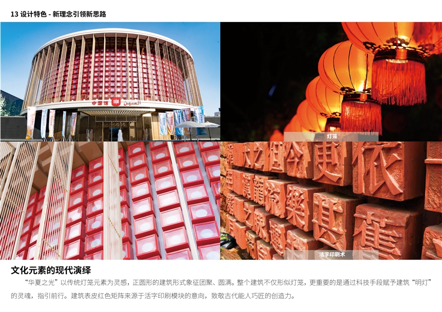 2020年迪拜世博会中国馆设计施工一体化13.jpg