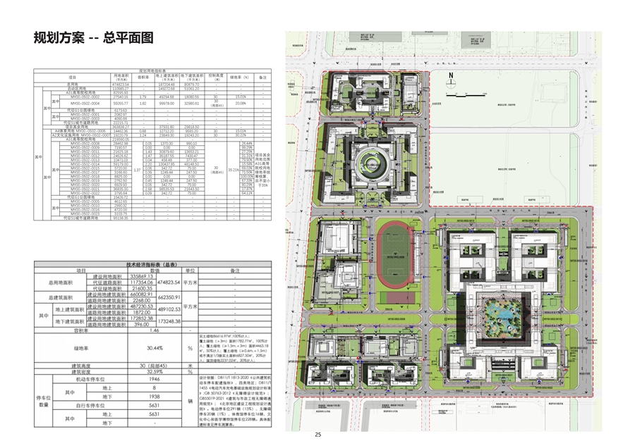 北京大学怀密医学中心图册_24_总平面图.jpg