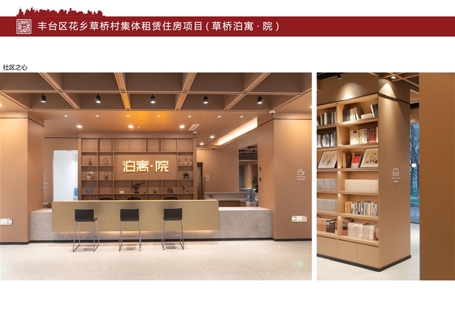 32_社区中心.jpg