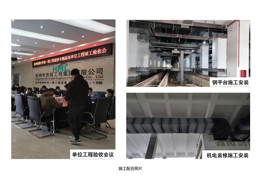 08_一级预留施工配合照片.jpg
