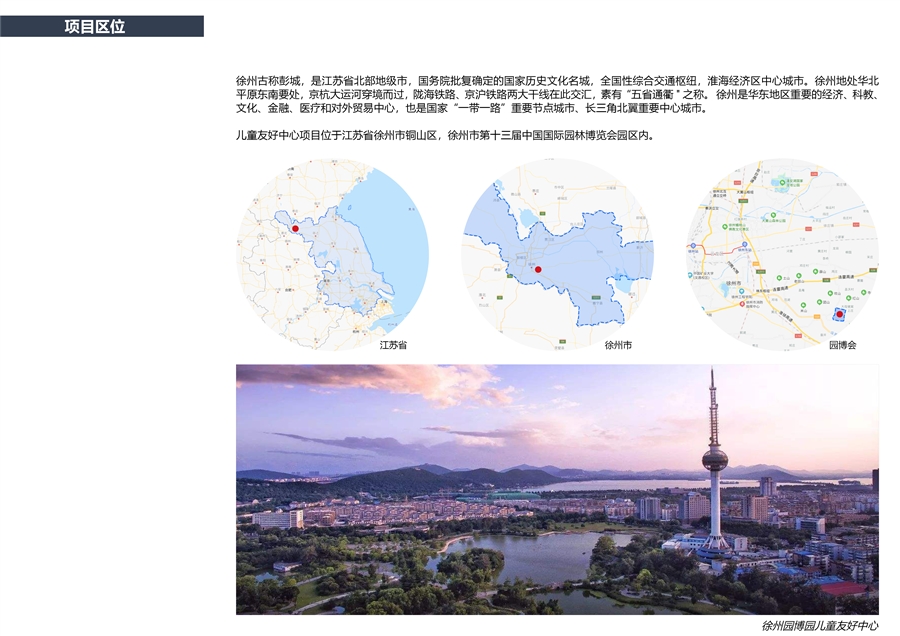 01_项目区位.jpg
