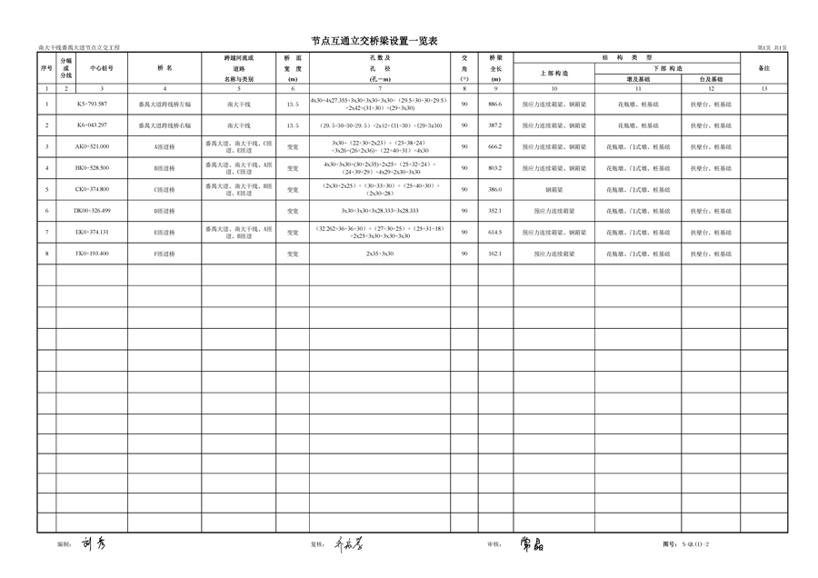 工程图纸_页面_07.png