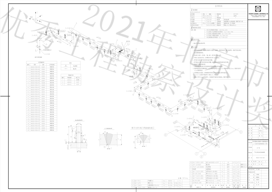 1_炉主蒸汽抽汽管道轴测图.jpg