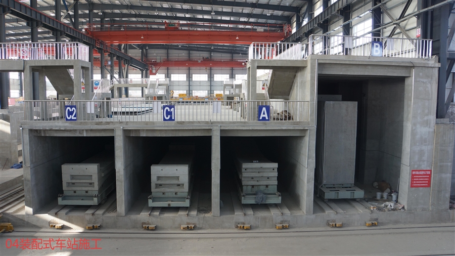 04装配式车站施工.jpg