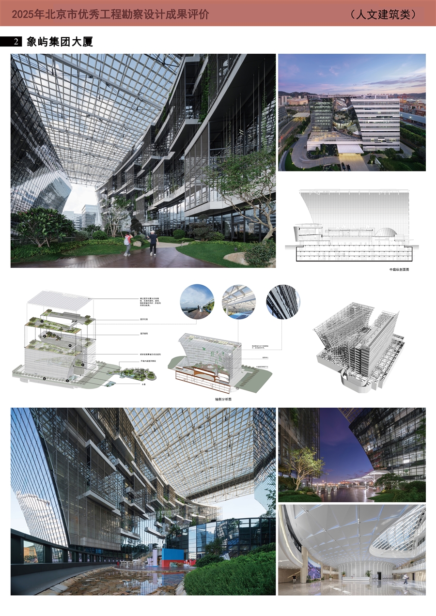 象屿大厦_人文建筑_展板2_1_.jpg