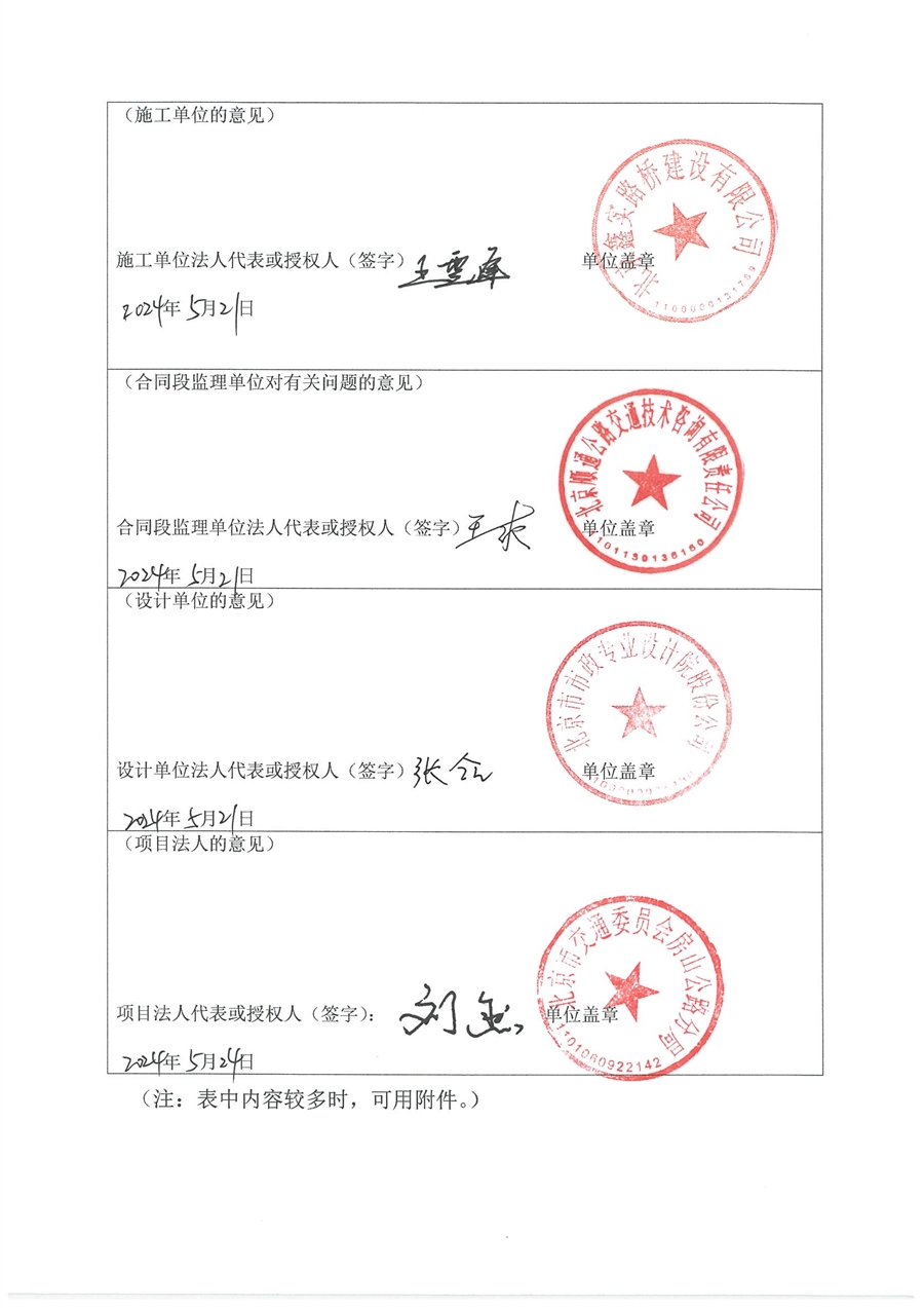005.竣工验收_十霞路_页面_41.jpg