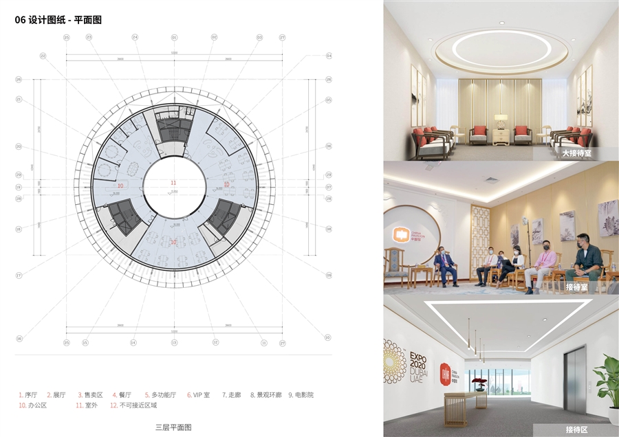 2020年迪拜世博会中国馆设计施工一体化6.jpg