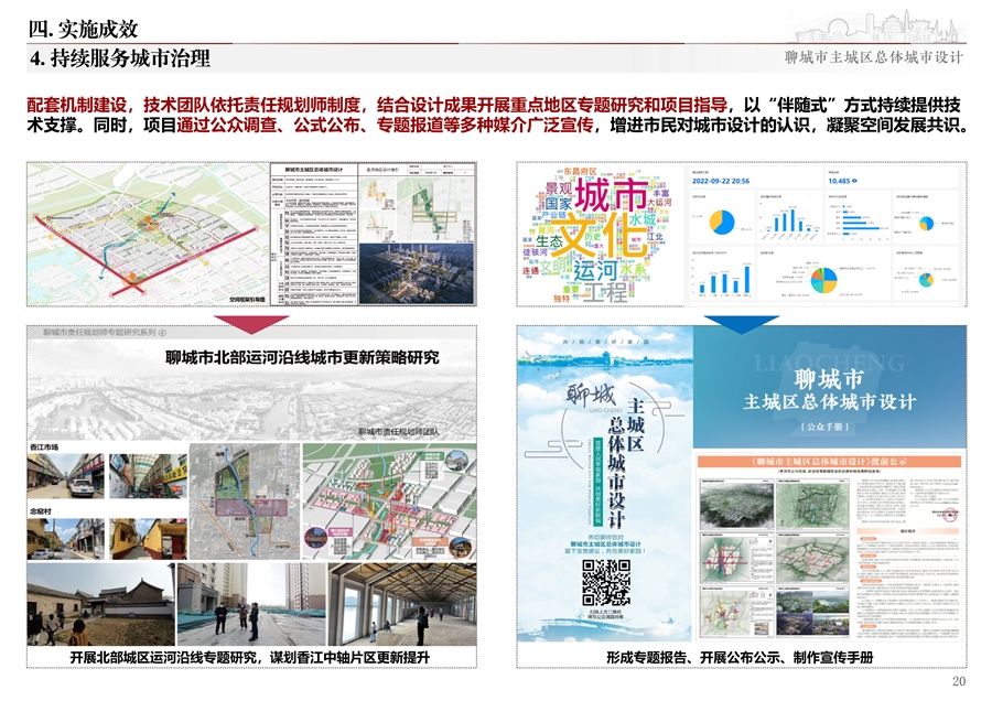 聊城总设_上传图册_20.jpg