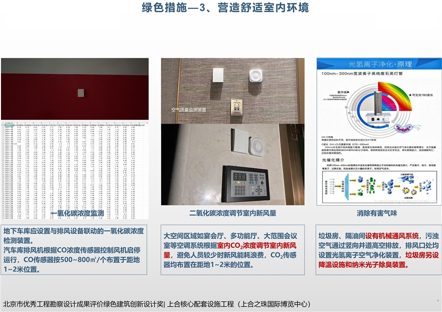 上合核心区配套设施工程（上合之珠国际博览中心）图集20张_2_09.jpg