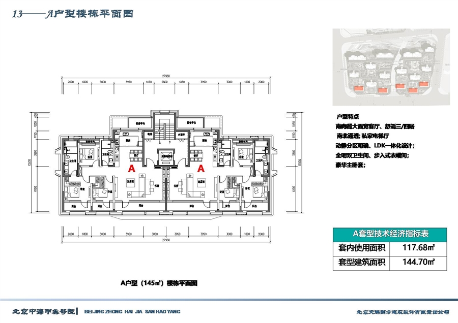 13——A户型楼栋平面图.JPG