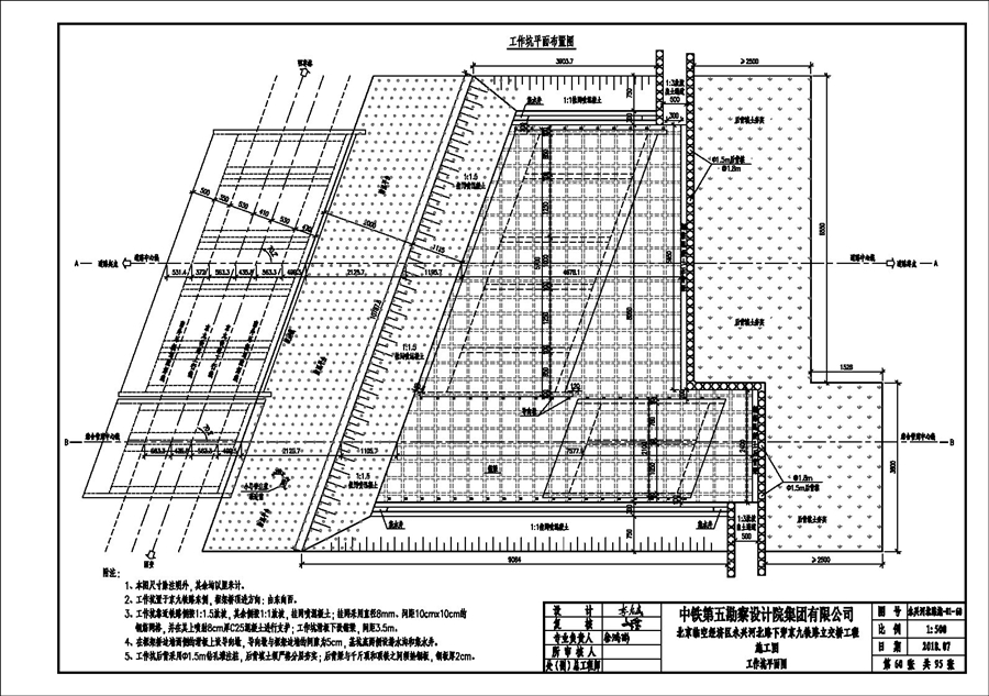 导出页面自_永兴河第一册_施工图_Page14.jpg