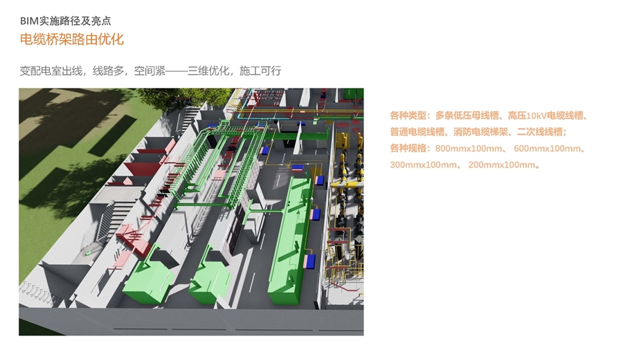 中国农业科技国际交流中心项目_Page_34.jpg
