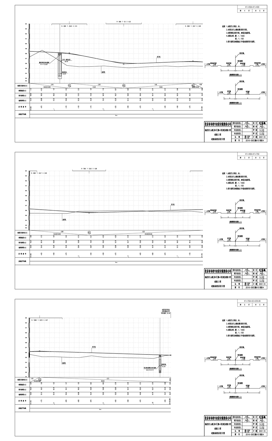 巨山路05_道路纵断面图02.jpg