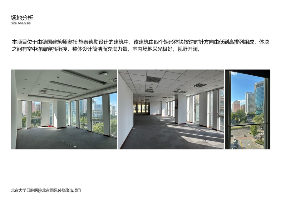 02_场地分析.JPG