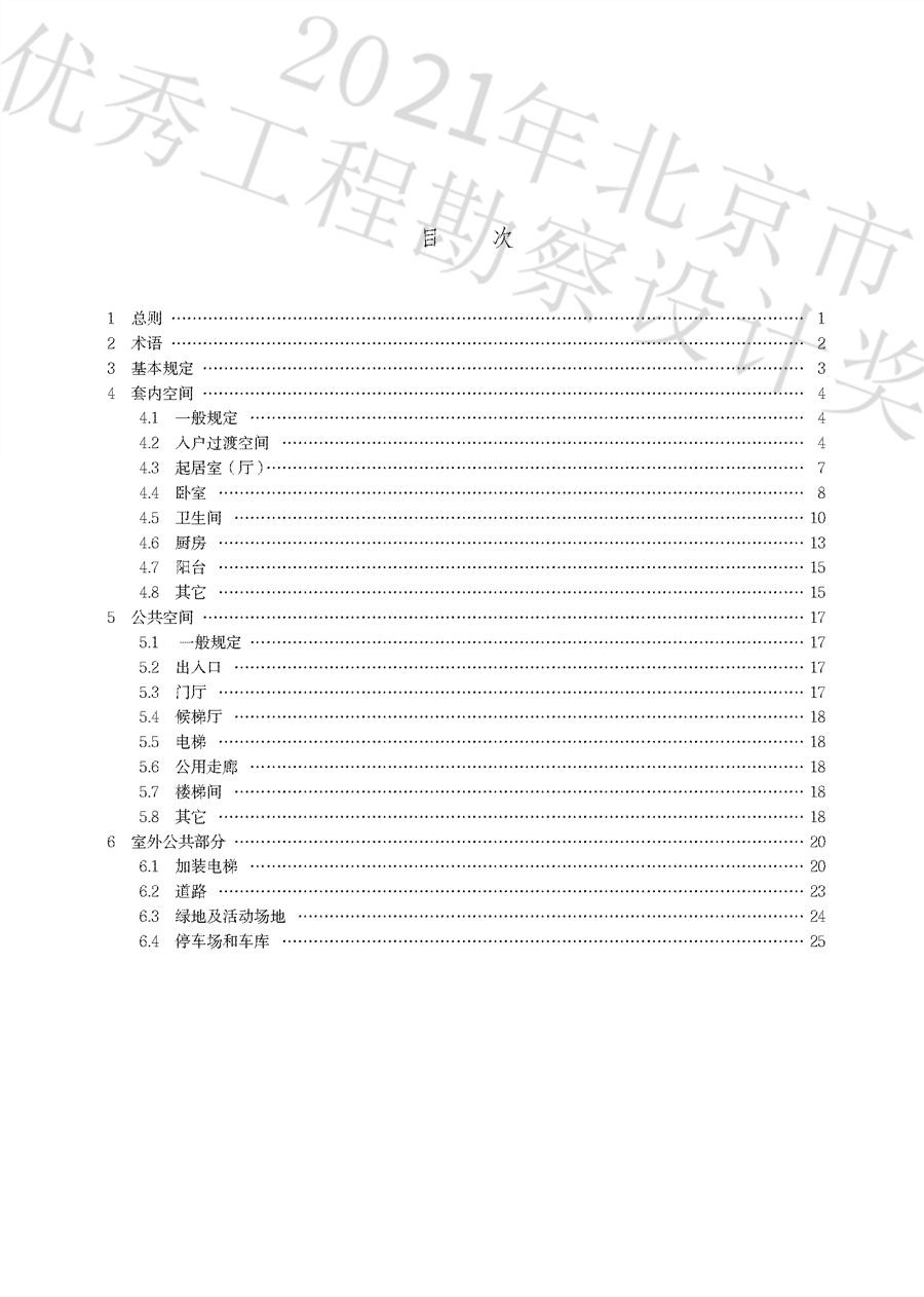 5_目录.png