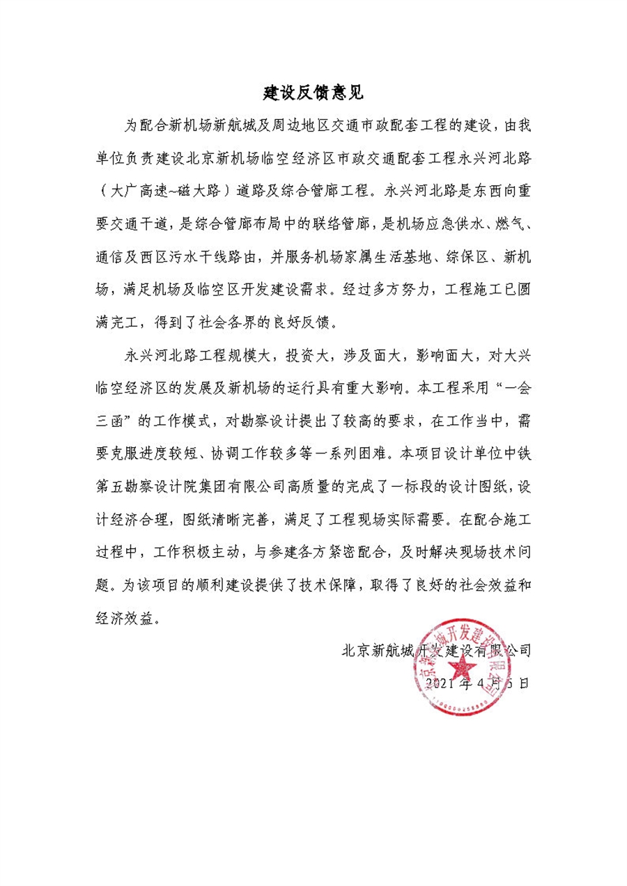 建设单位反馈意见.jpg
