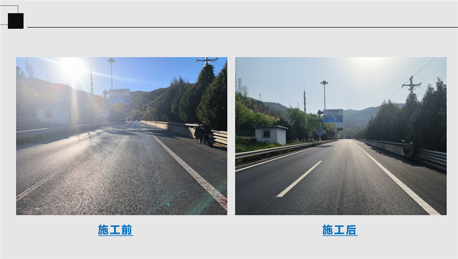 10_路段施工前后对比照片.png