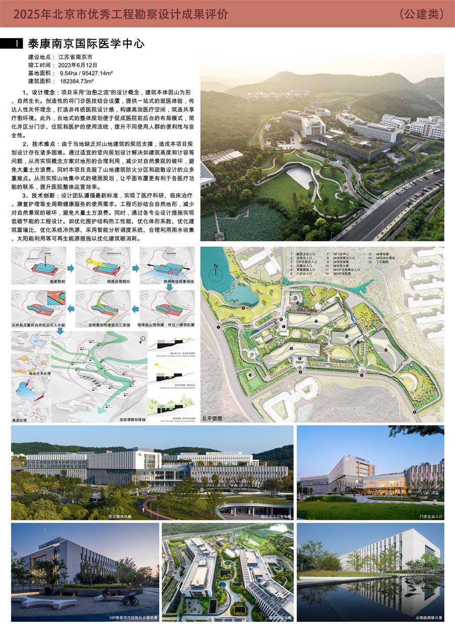 泰康南京国际医学中心_展板1.jpg