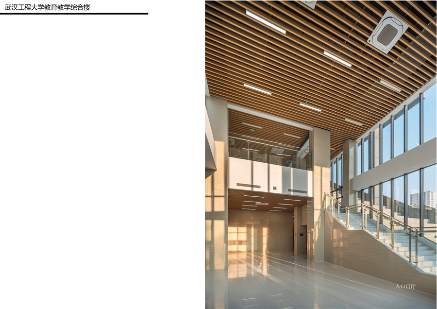 武汉工程大学教育教学综合楼0527文本_页面_18.jpg