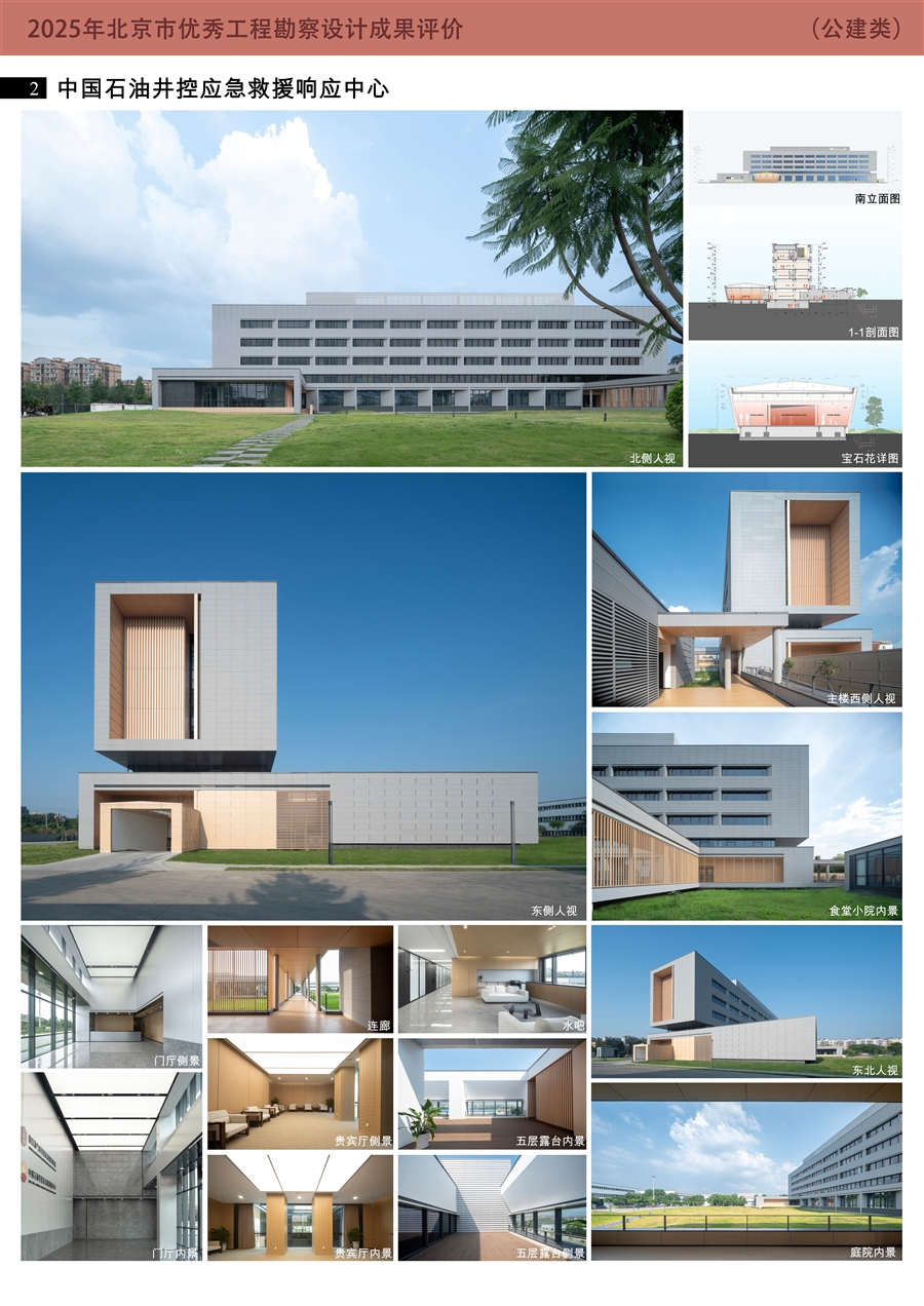 中国石油井控应急救援响应中心_02.jpg
