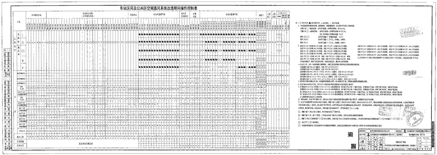 16_既有线改造通风系统原理图（二）.jpg