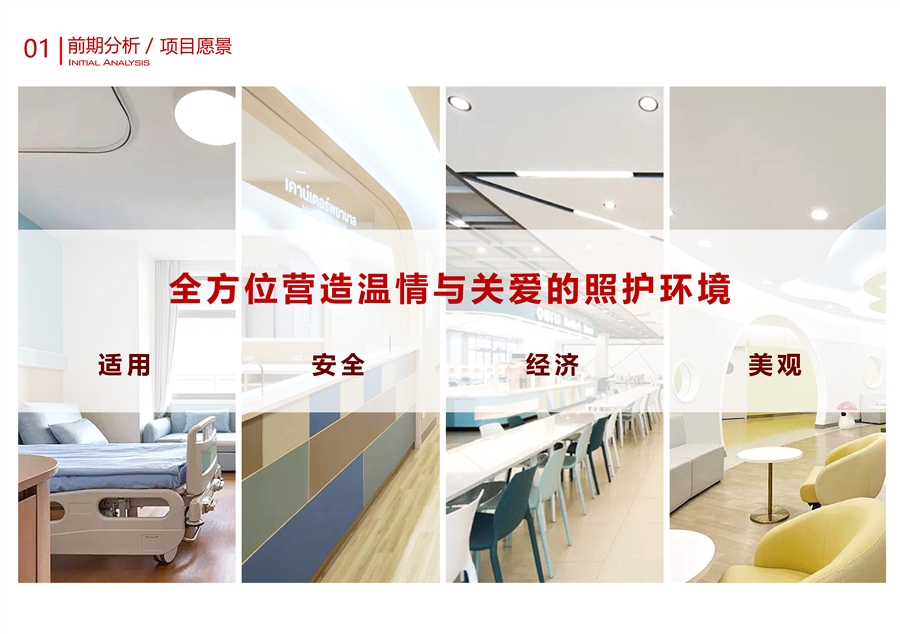 儿福本册__5_设计愿景.jpg
