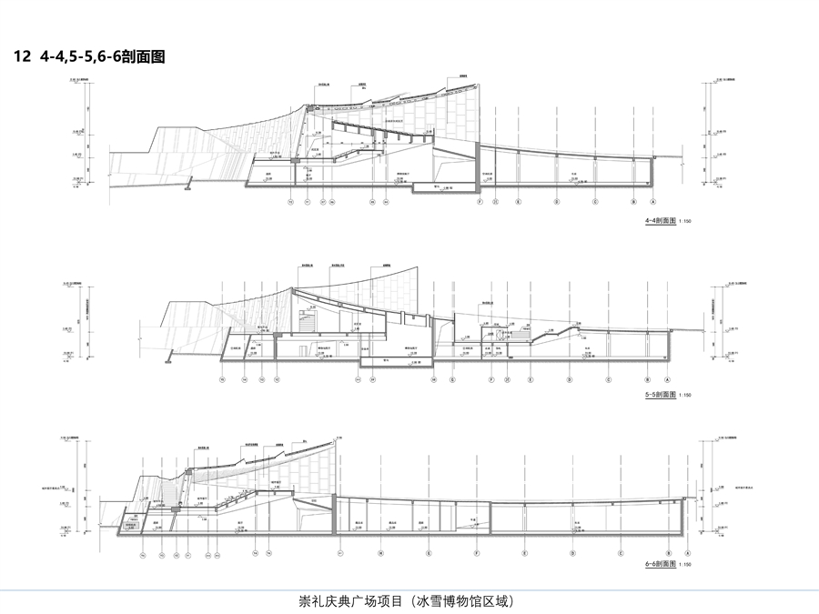 崇礼庆典广场项目（冰雪博物馆区域）图册_页面_12.jpg